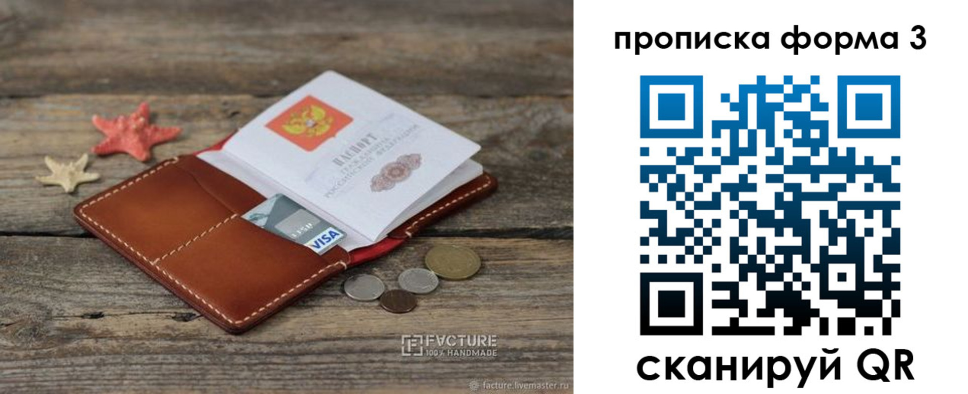 форма 3 в Бородино
