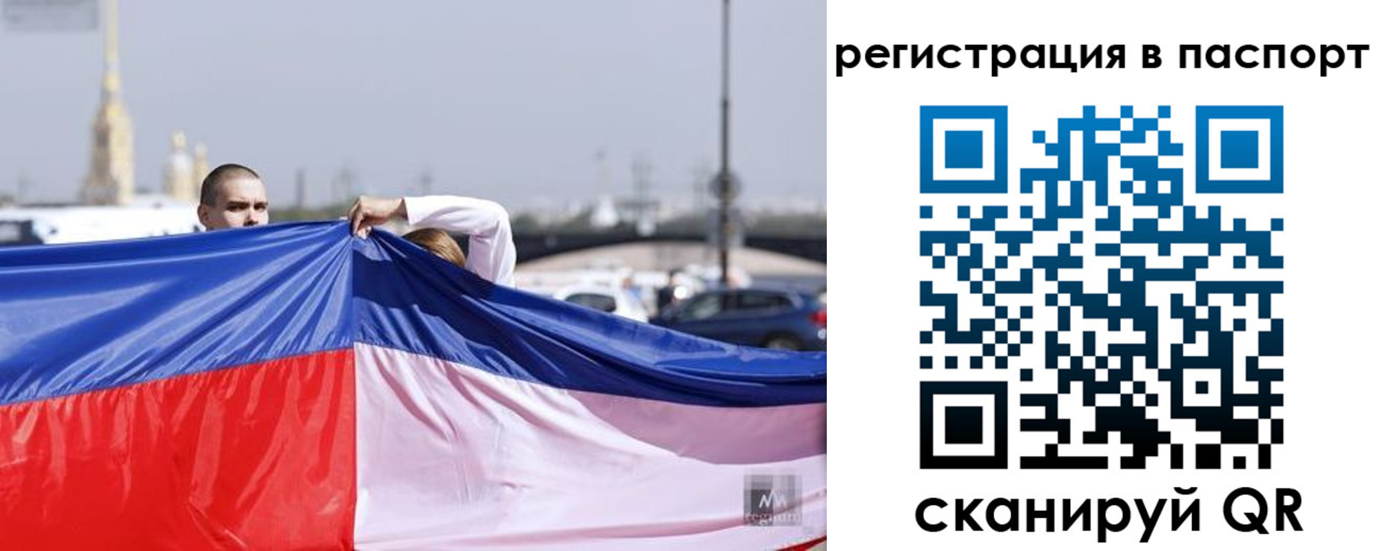 прописка паспорт в Бородино