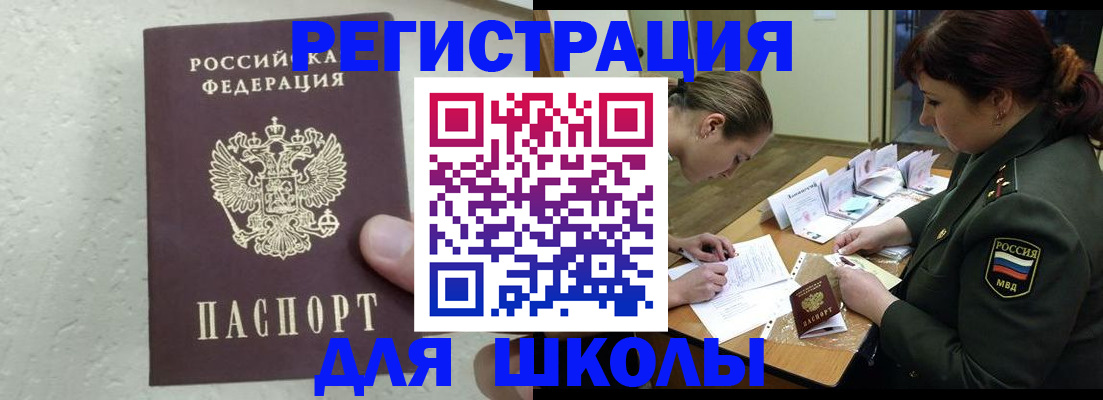 временная регистрация законно в Бородино