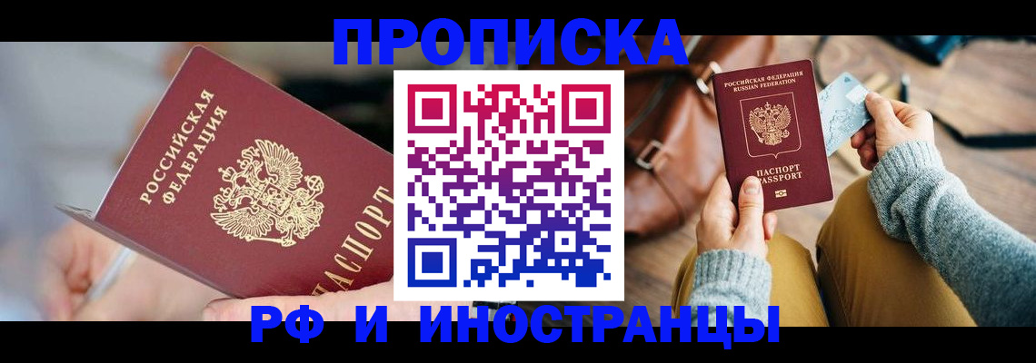 регистрация в Бородино