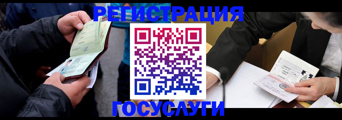 регистрация для дет. сада в Бородино