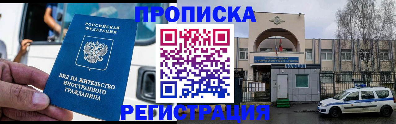 временная регистрация госуслуги в Бородино