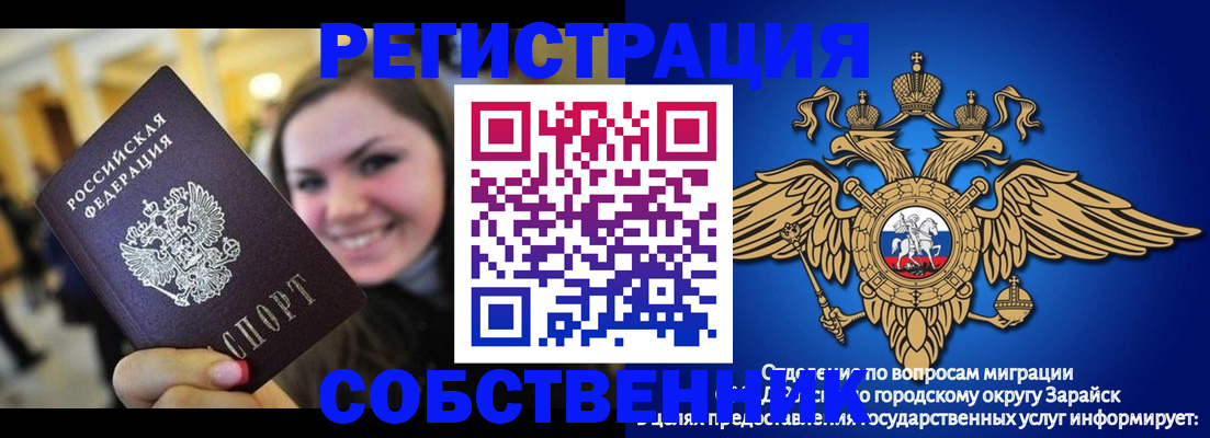 регистрация для дет. сада в Бородино