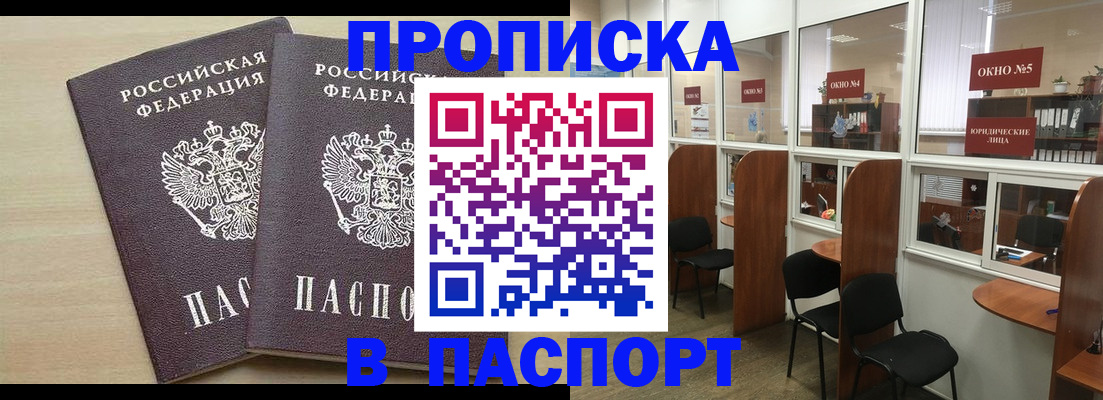 временная регистрация поиск в Бородино